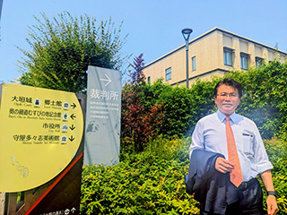 岐阜地裁大垣支部