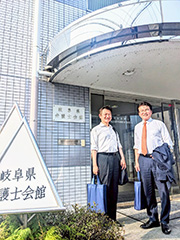 岐阜県弁護士会館
