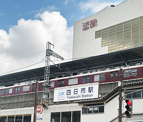 四日市駅
