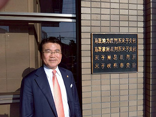 鳥取