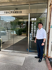 下関法律相談センター