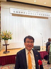 北海道弁連大会懇親会