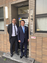 茨城県弁護士会館