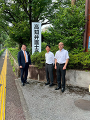 高知弁護士会館
