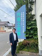 弁護士会館